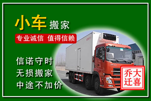 湘桥物品搬运