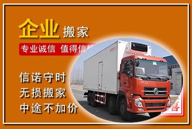 湘桥工厂单位搬迁