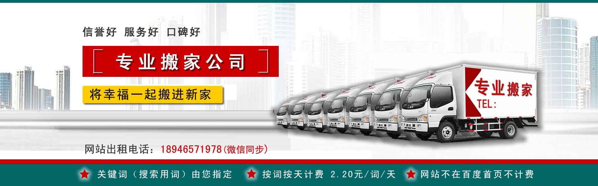 湘桥公司搬迁
